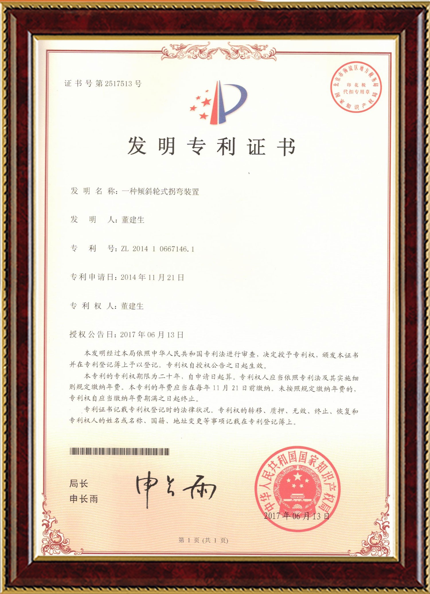 蜂鸟电竞 变频器,蜂鸟电竞 轮衬,蜂鸟电竞 驱动轮构件,湖南蜂鸟电竞 有限公司