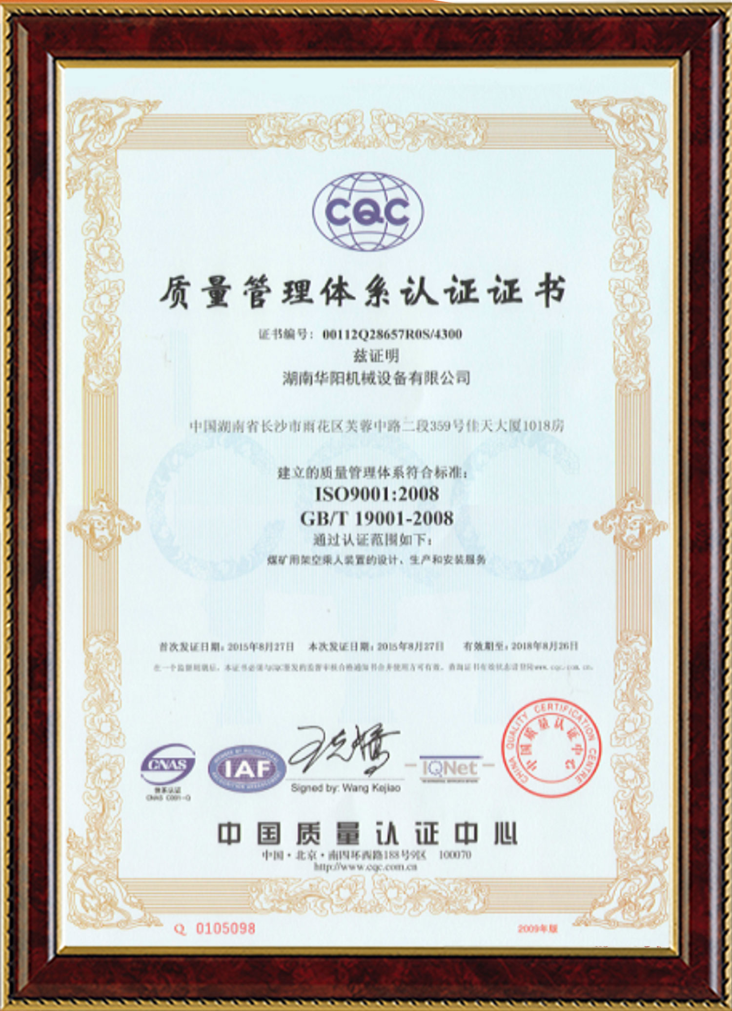 蜂鸟电竞 变频器,蜂鸟电竞 轮衬,蜂鸟电竞 驱动轮构件,湖南蜂鸟电竞 有限公司